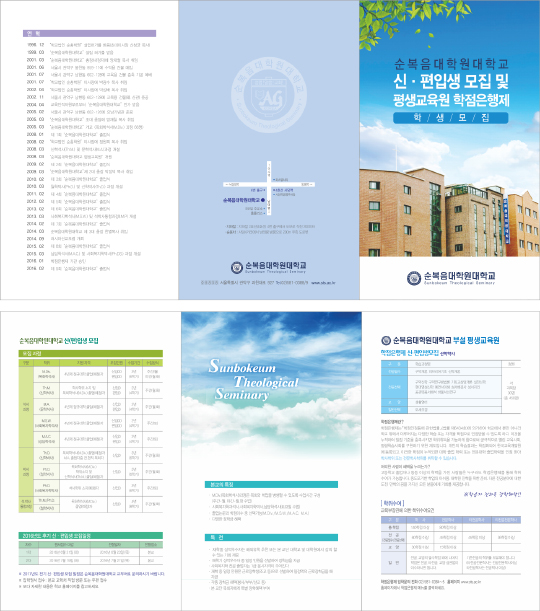 p43032 - 신·편입생 모집