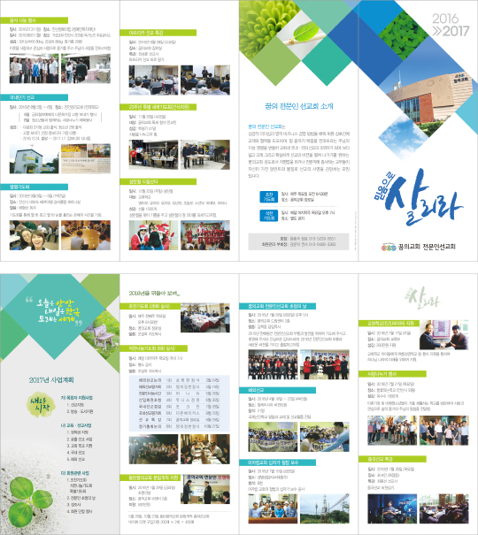 p43035-전문인 선교회 소개