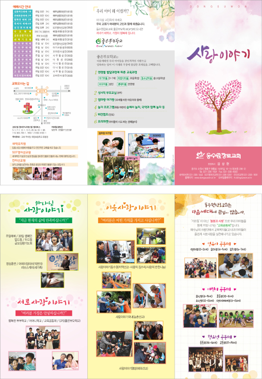 p43039-사랑이야기