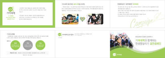 p43047-기아대책안내