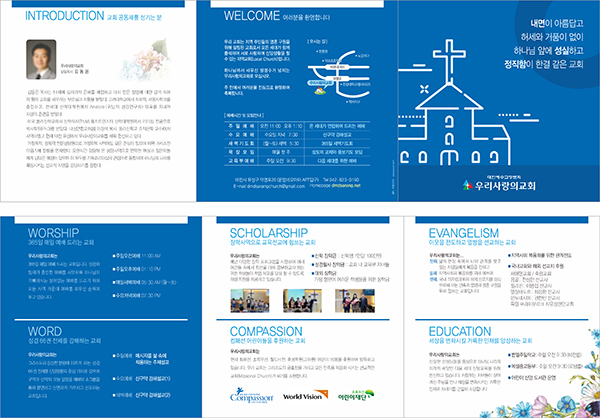 p43067-교회안내