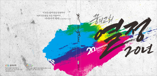 p7208 - 꿈의교회 