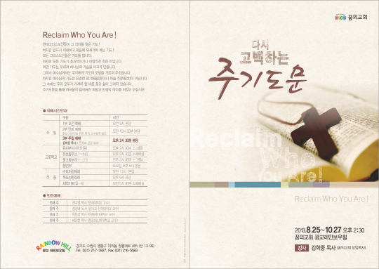 p7209 - 주기도문 강해