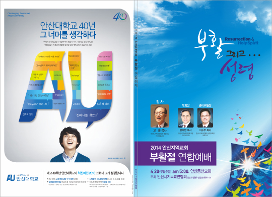 p7214 - 안산시부활절연합예배