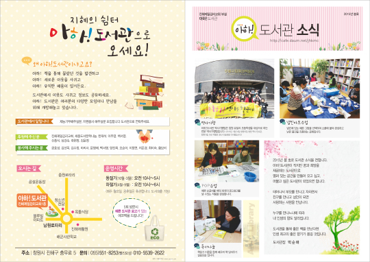 p7225 - 도서관 소식지