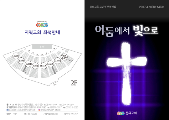 p7236-고난주간 묵상집