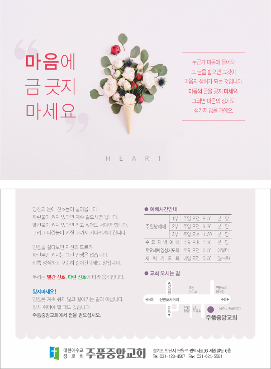 p4030_엽서전도지