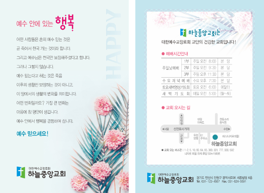 p4032_엽서전도지