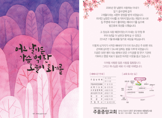 p4036_엽서전도지