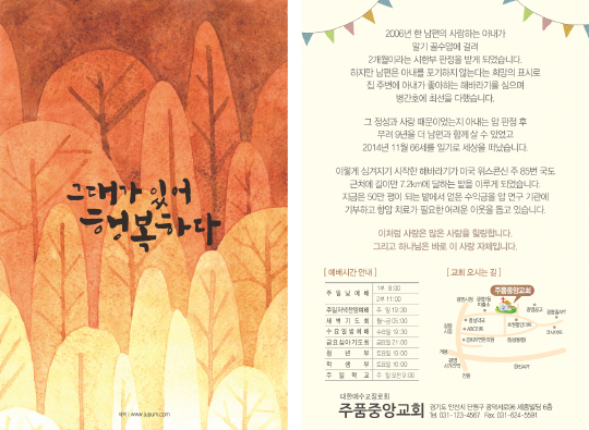 p4038_엽서전도지