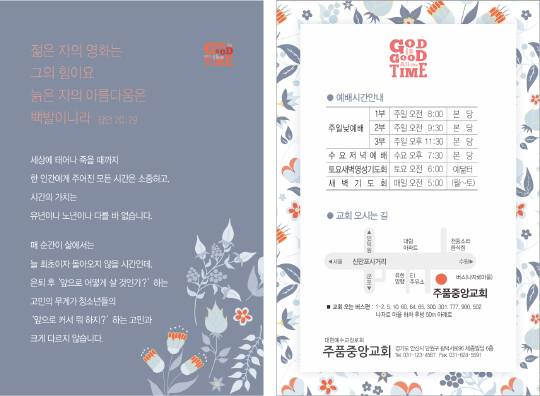 p4040_엽서전도지