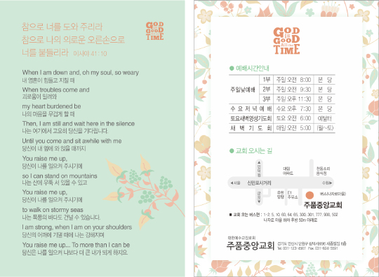 p4041_엽서전도지