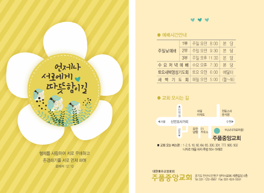 p4043_엽서전도지