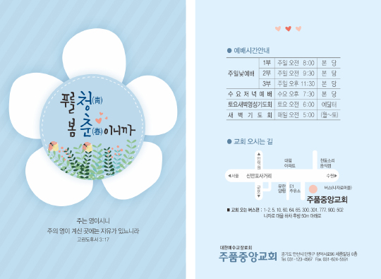 p4044_엽서전도지