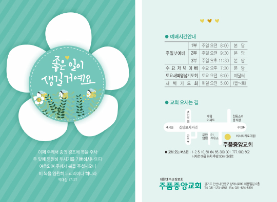 p4045_엽서전도지