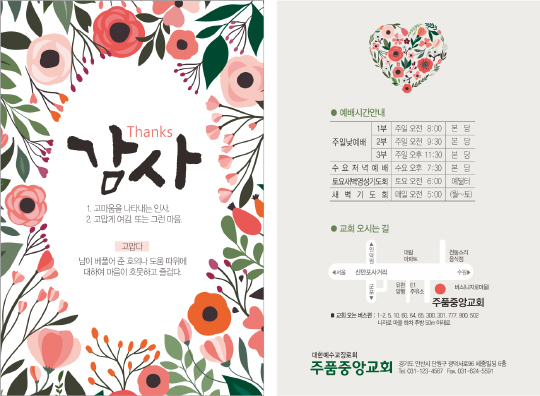 p4046_엽서전도지