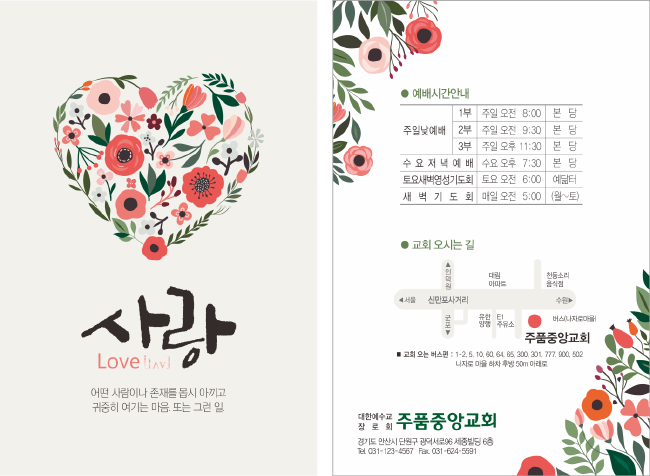 p4047_엽서전도지