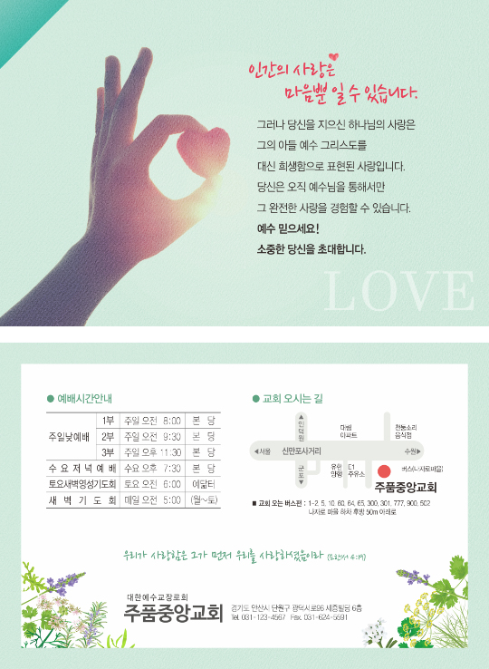 p4048_엽서전도지