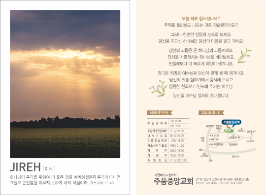 p4054_엽서전도지