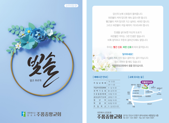 p4055_엽서전도지