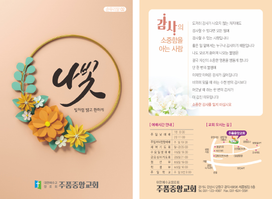 p4056_엽서전도지