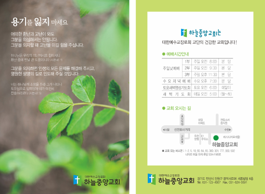 p4058_엽서전도지