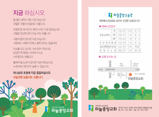 p4063_엽서전도지