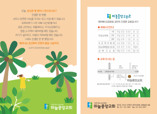 p4064_엽서전도지