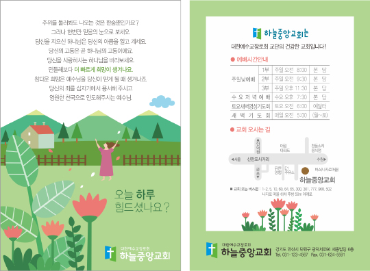 p4065_엽서전도지