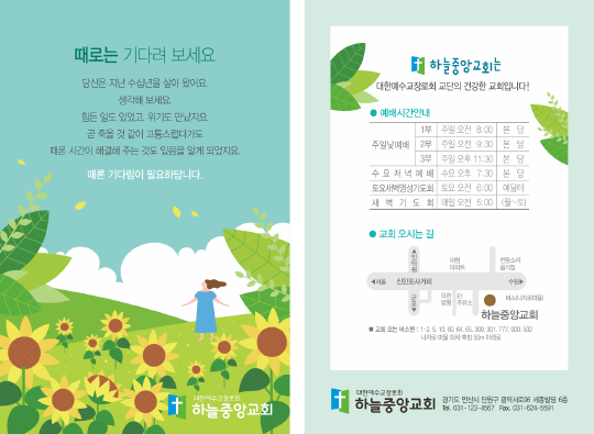 p4066_엽서전도지