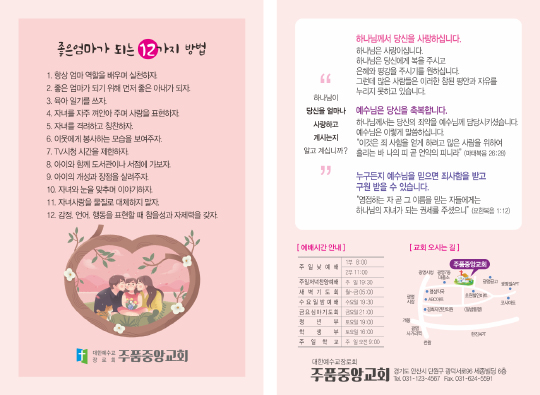 p4067_엽서전도지