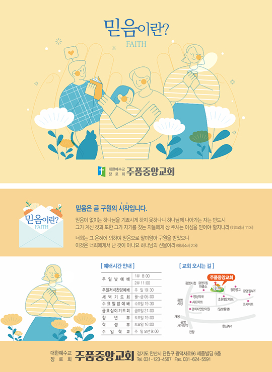 p4075_엽서전도지