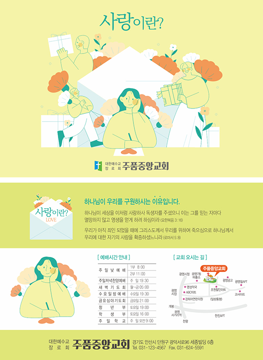 p4077_엽서전도지