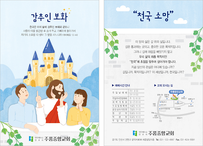 p4078_엽서전도지