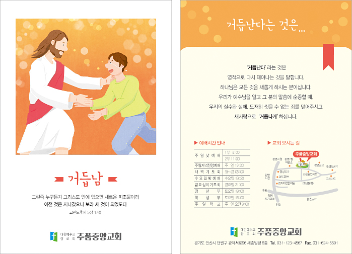 p4079_엽서전도지