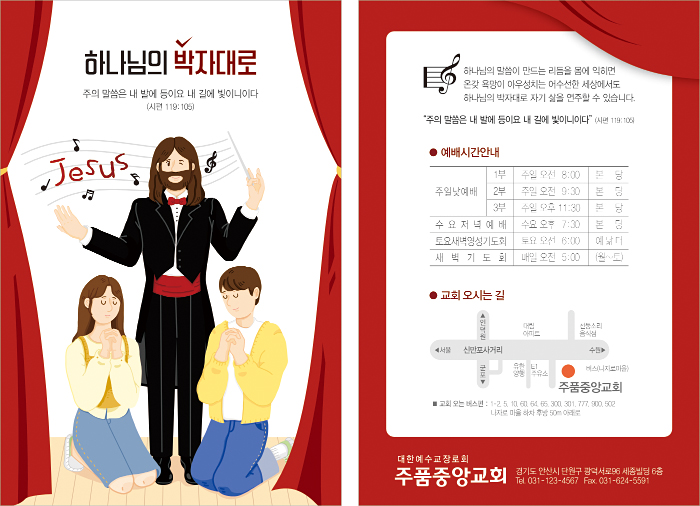 p4081_엽서전도지