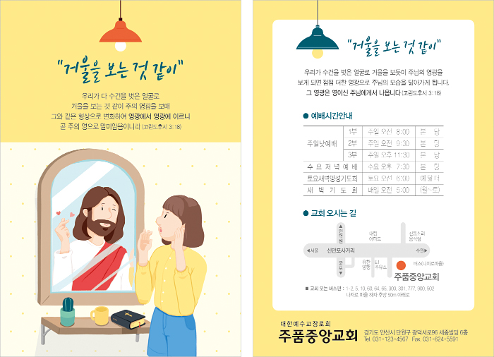 p4083_엽서전도지