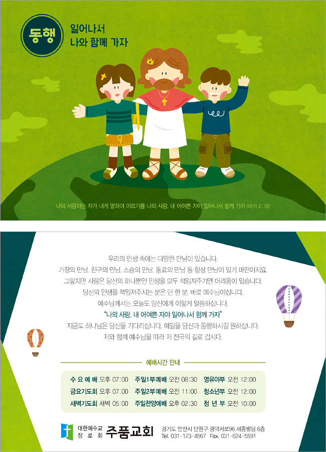 p4084_엽서전도지