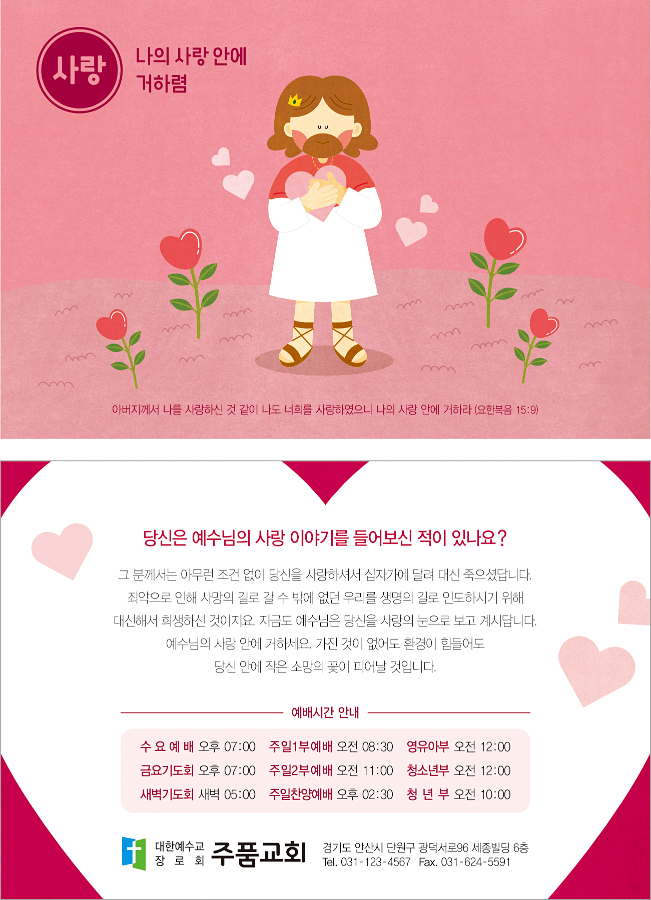 p4085_엽서전도지