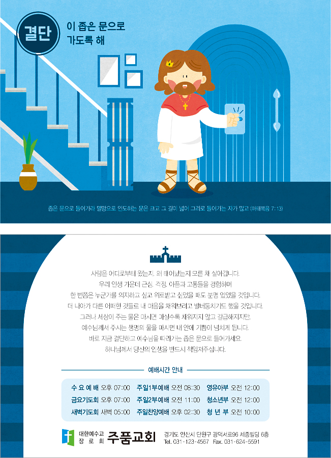 p4086_엽서전도지