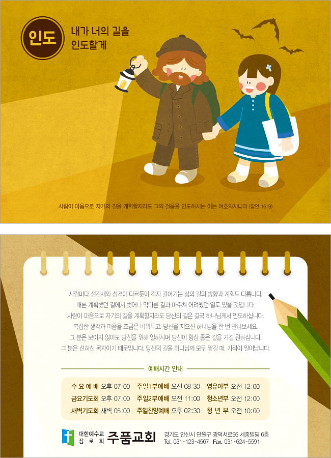 p4087_엽서전도지