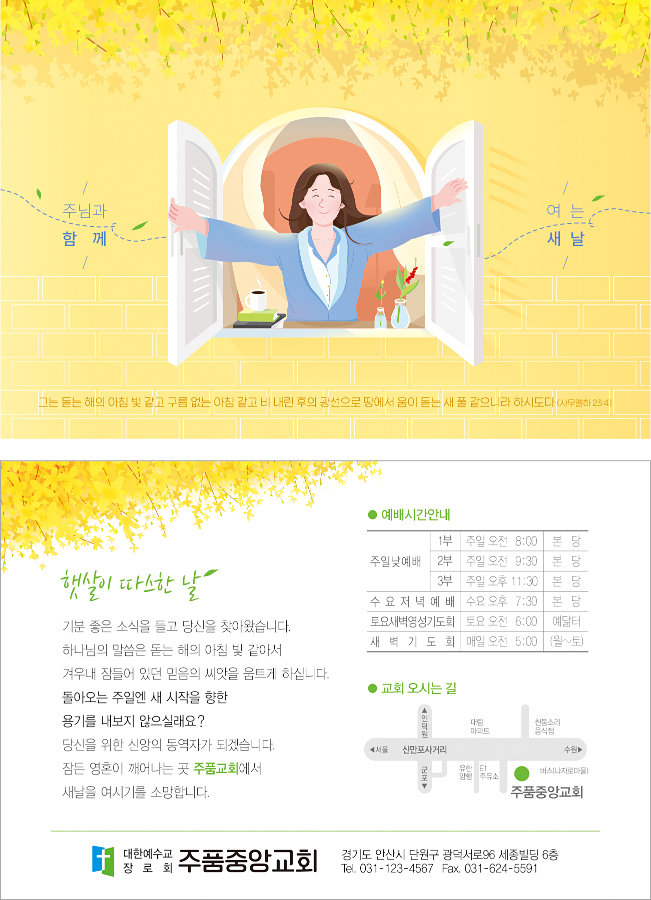 p4089_엽서전도지