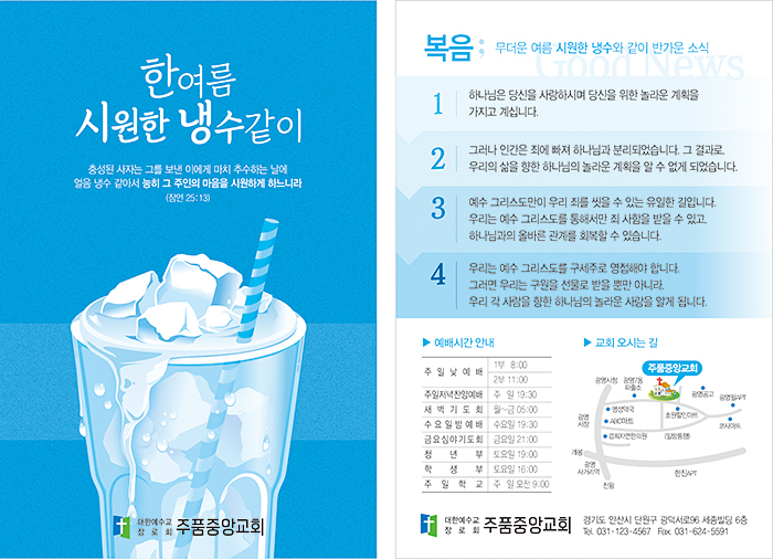 p4090_엽서전도지