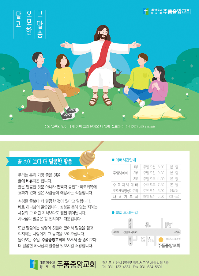 p4091_엽서전도지-1