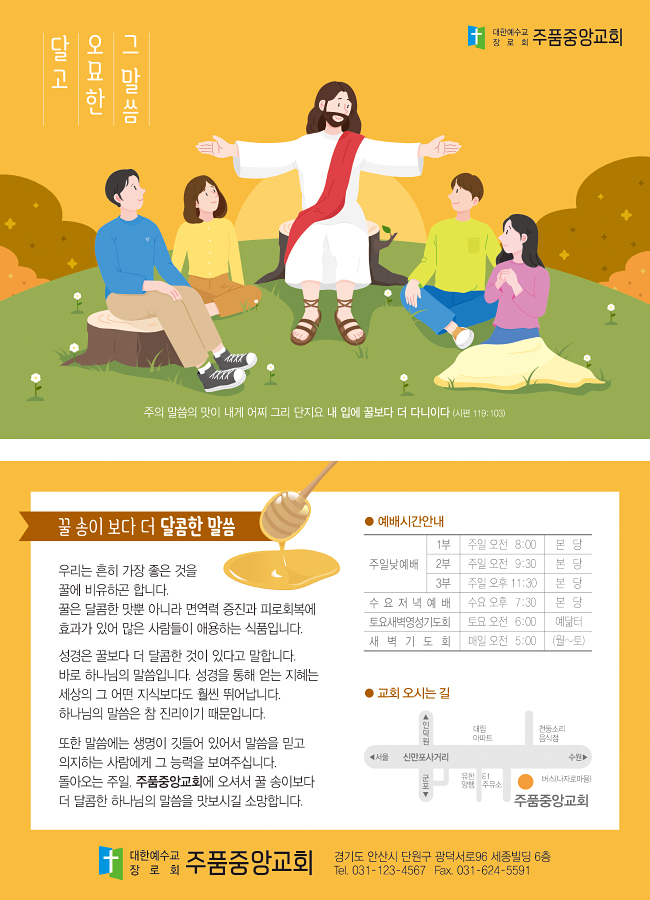 p4091_엽서전도지-2