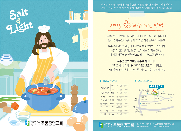 p4092_엽서전도지