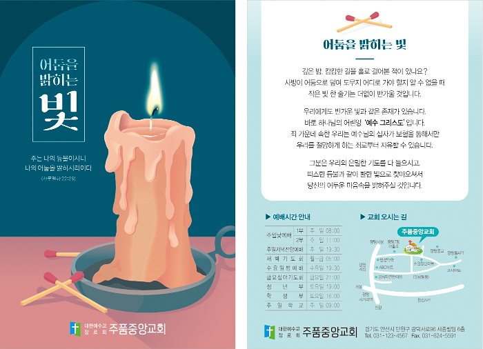 p4094_엽서전도지