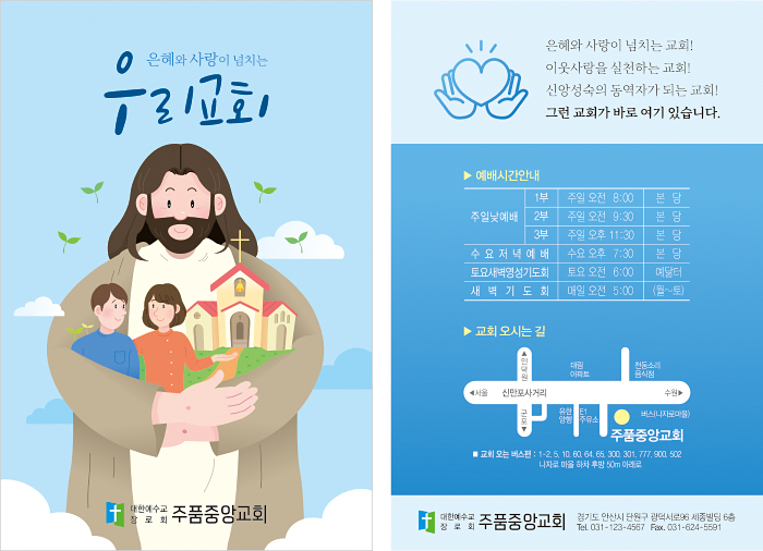 p4096_엽서전도지