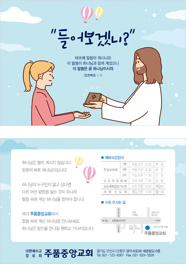 p4104_엽서전도지