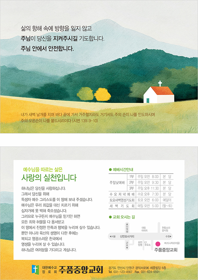 p4105_엽서전도지